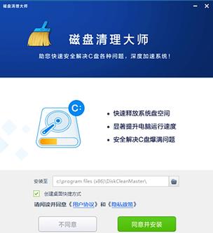 磁盘碎片整理程序的主要作用是什么缩略图