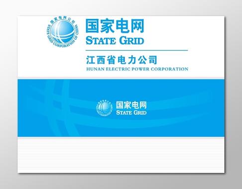 国家电网蓝色叫什么蓝图标