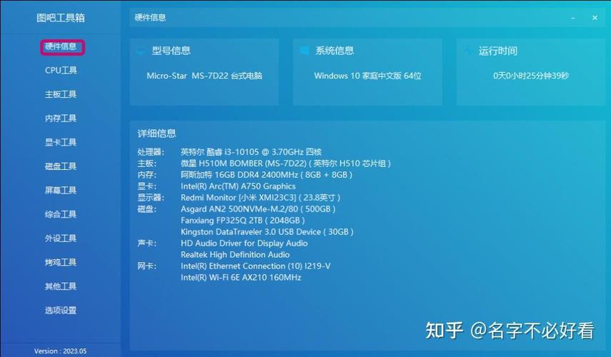 戴尔笔记本的序列号在哪查看游戏截图