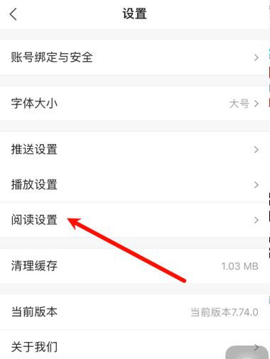 怎么阻止百度推送新闻缩略图