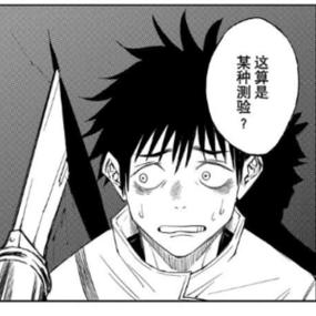 咒术回战漫画0卷图标