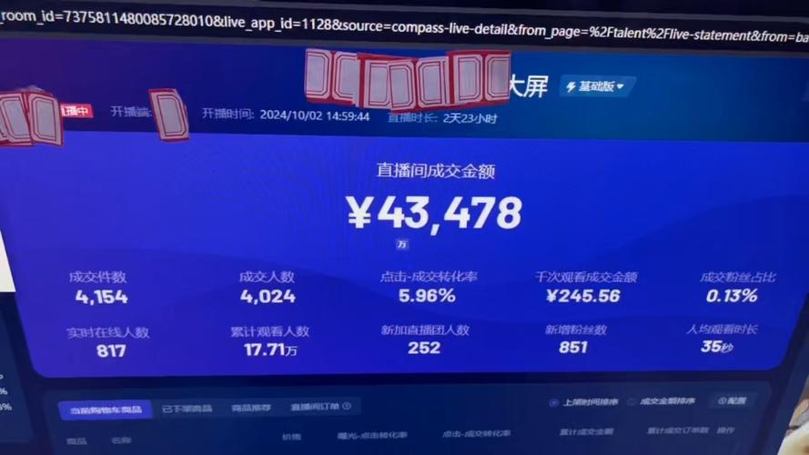 看快手直播一小时多少流量缩略图