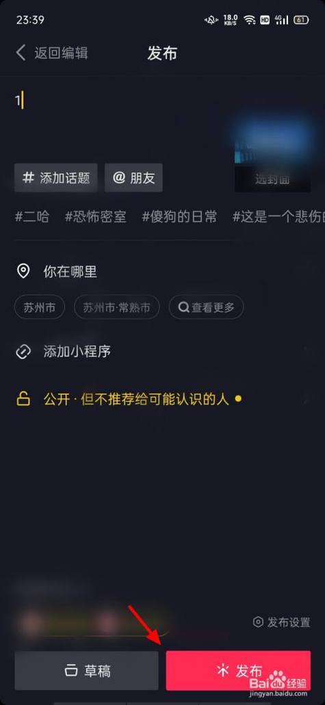 抖音如何刷新自己的作品缩略图