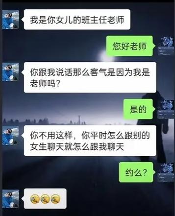 朋友圈发跟别的男生聊天记录图标