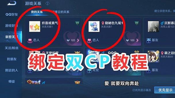王者女和女可以绑定情侣缩略图