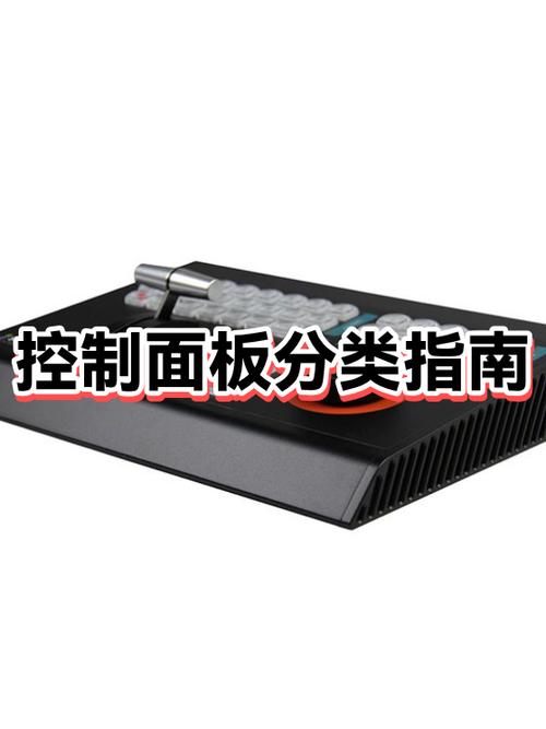 控制面板的主要作用是缩略图