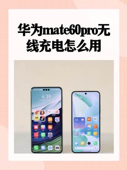 华为p30pro无线充电怎么用游戏截图