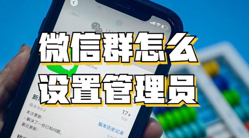 微信群管理员怎么设置图标
