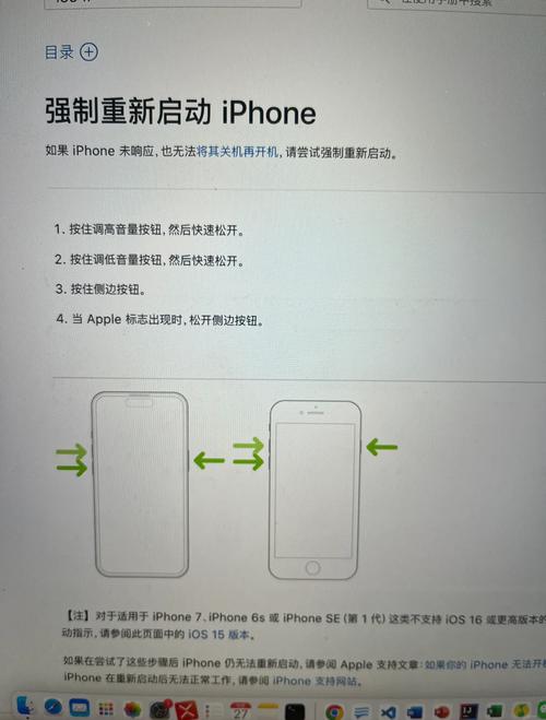 手机卡机怎么强制关机重启图标