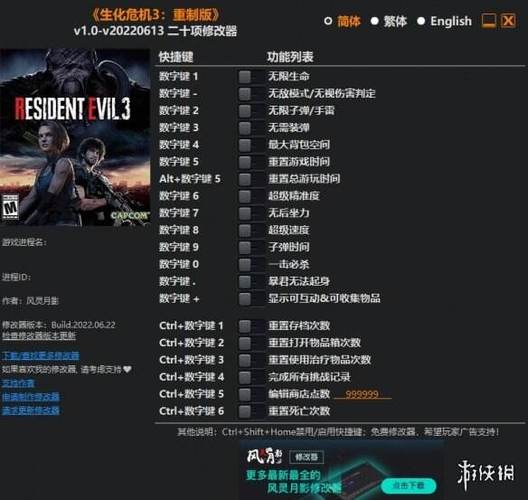 生化危机3重制版存档文件夹在哪里缩略图