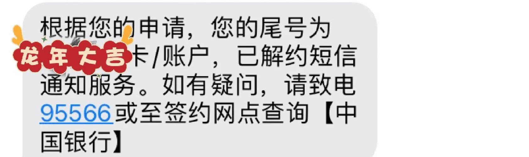 短信允许通知开启不了图标