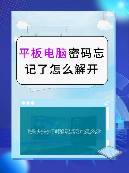 天才小智平板家长密码忘了怎么办缩略图