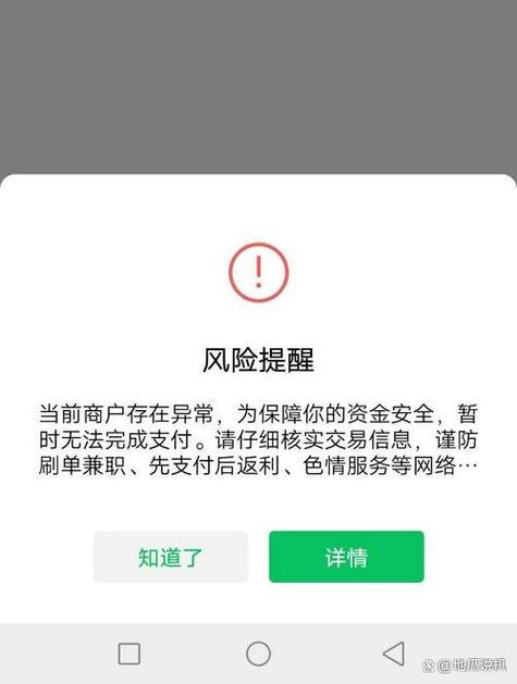 微信视频显示网络异常是怎么回事图标