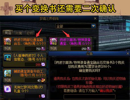 dnf四觉什么时候出缩略图