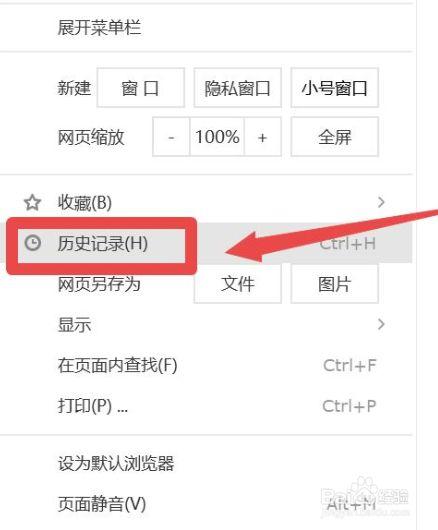 华为浏览器历史记录删除了怎么恢复缩略图