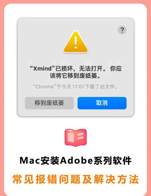 苹果浏览器安装不了软件怎么办缩略图