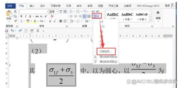 word公式编辑器公式显示不全缩略图