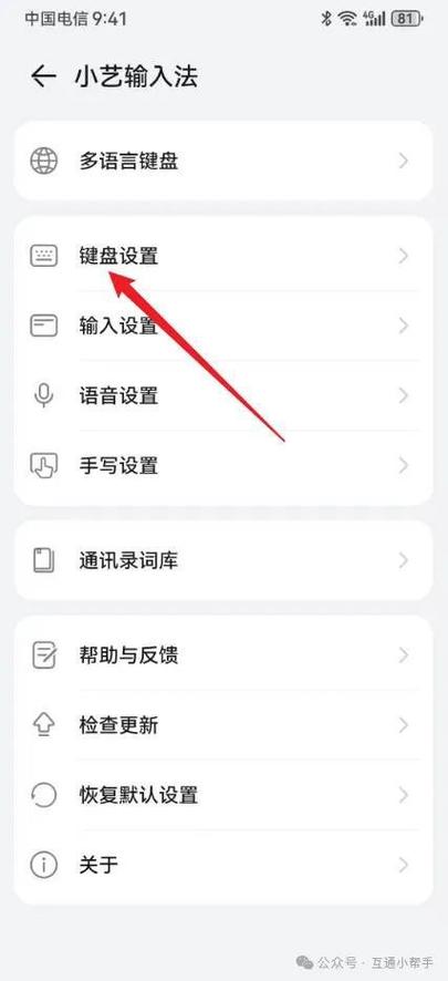 华为手机键盘打字声音怎么设置缩略图