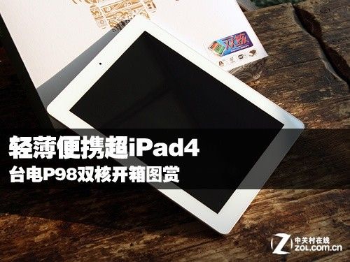ipad4什么时候上市的游戏截图