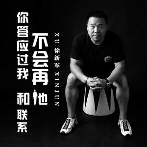 你答应过我不会再和他联系什么歌游戏截图