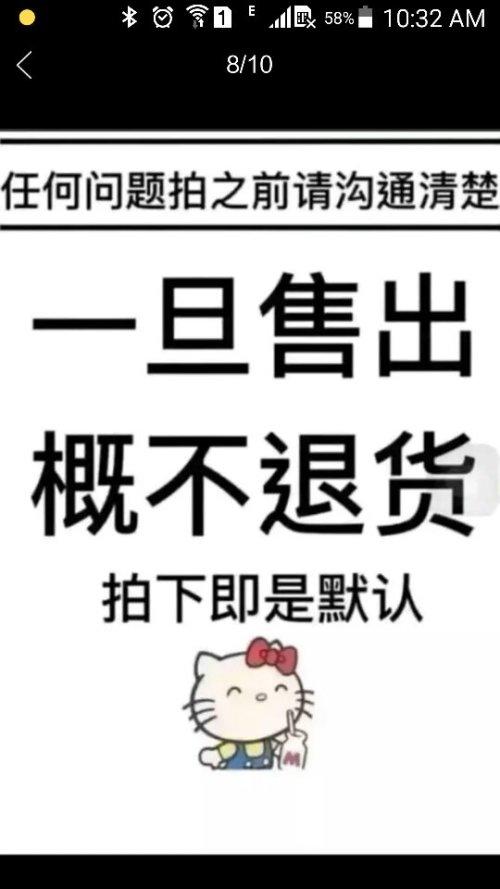 虚拟产品一经售出概不退款合理吗图标