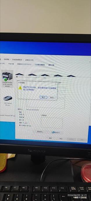 打印机usb线连接电脑没反应缩略图