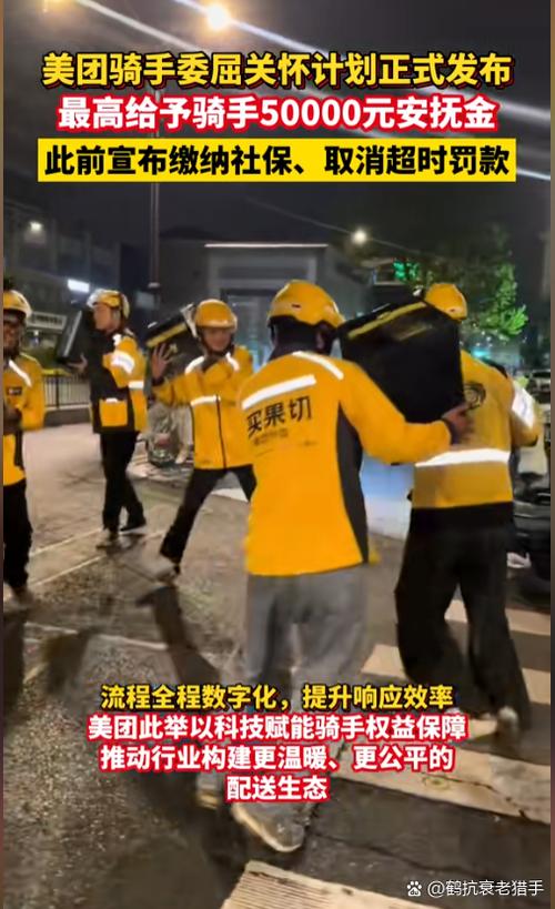 美团外卖有休息吗缩略图