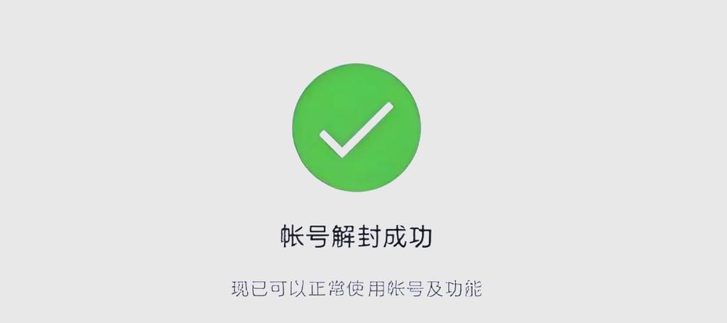 微信封了没有好友辅助解封怎么办图标