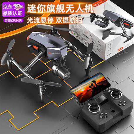 儿童玩具无人飞机遥控器缩略图