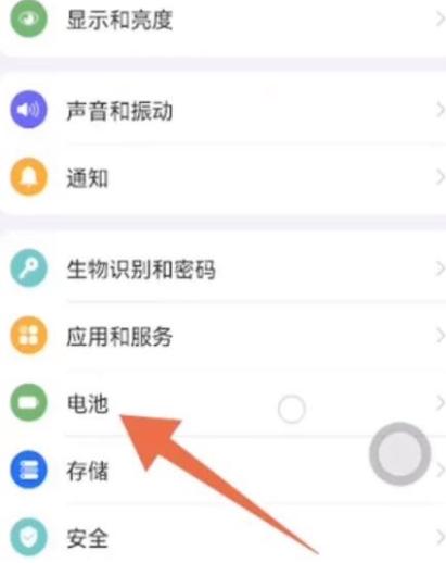 华为手机电量不耐用怎么办缩略图