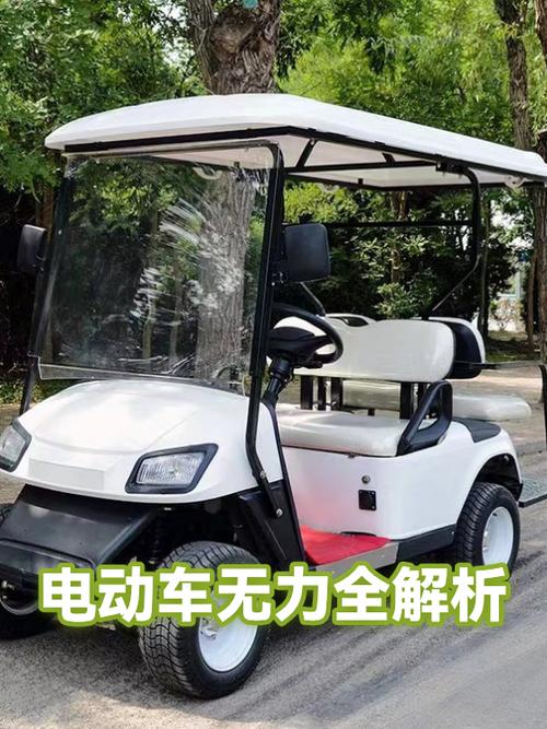 电动车很慢很无力是什么原因游戏截图