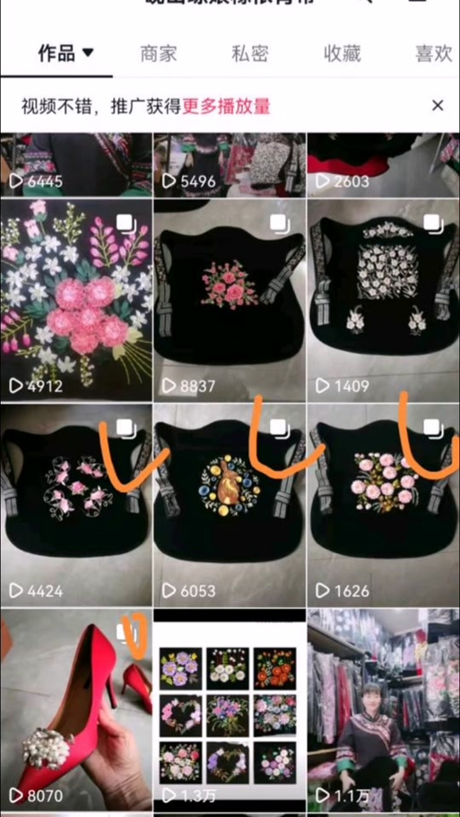 抖音作品上角有小白方框是什么意思游戏截图