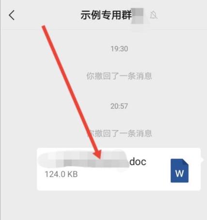 安卓怎么把qq文件转发到微信缩略图