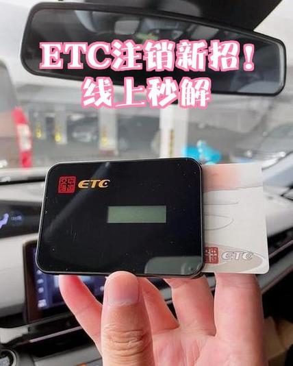 微信怎么关闭ETC解绑缩略图