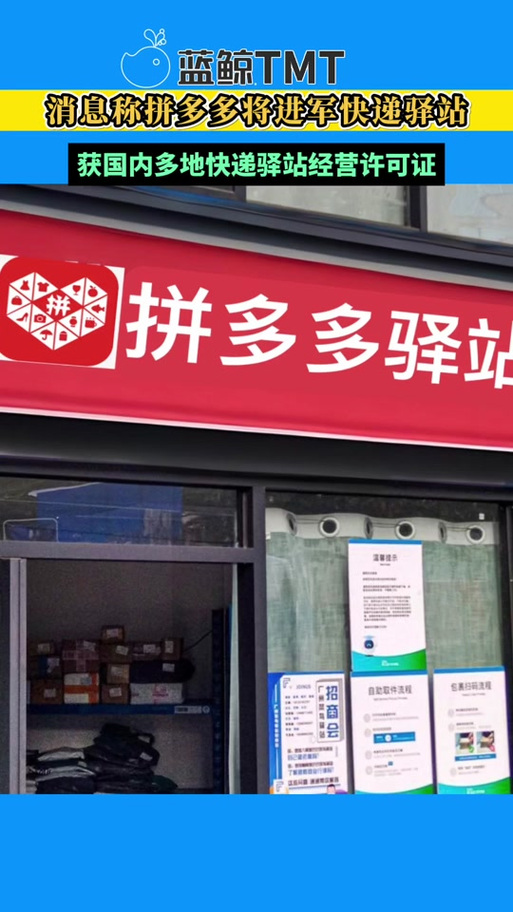 拼多多改昵称怎么改缩略图