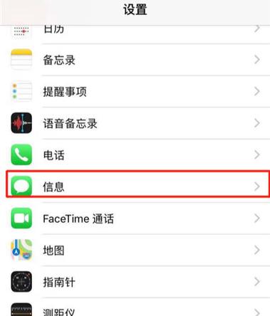 苹果的短信中心设置在哪里缩略图