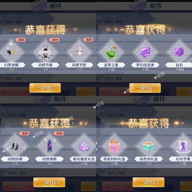qq炫舞手游礼包码怎么用图标