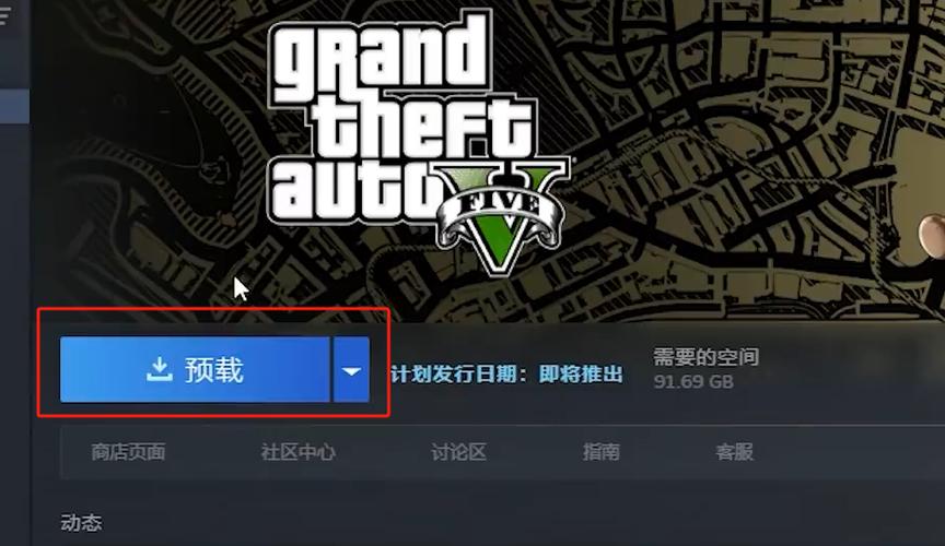 GTA5单机版下载缩略图