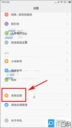 小米手机号码拦截在哪里设置游戏截图