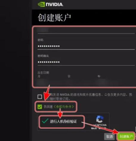 英伟达官网账号注册缩略图