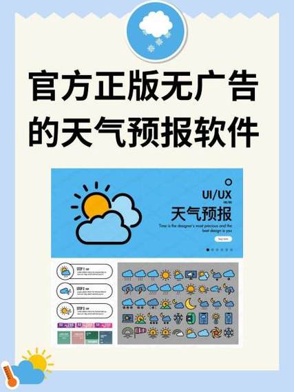 无广告的天气软件哪个好用图标
