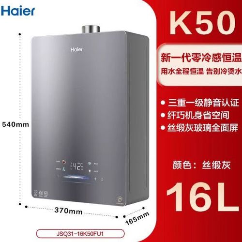 海尔燃气热水器常见故障解决方法图标