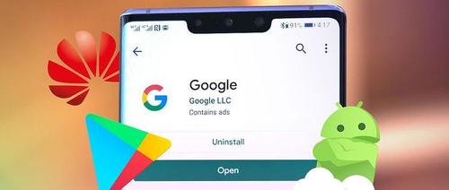 华为手机支持谷歌商店吗缩略图