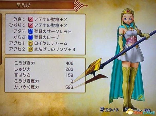 勇者斗恶龙11全服装图鉴及获取方法缩略图