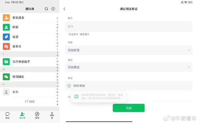 王者荣耀屏蔽了好友对方还能加我吗缩略图