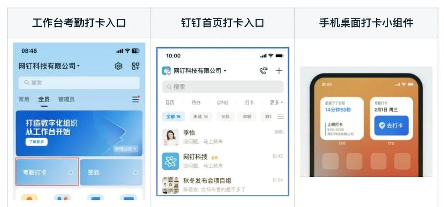 钉钉打卡成功的声音怎么打开缩略图