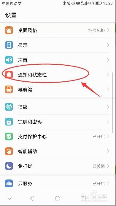 荣耀呼吸灯在哪里设置缩略图