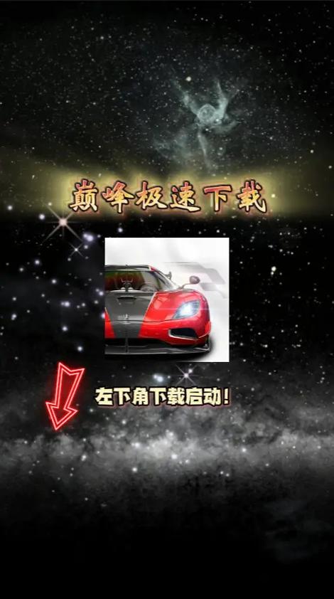 如何将巅峰极速自己的号借给别人图标