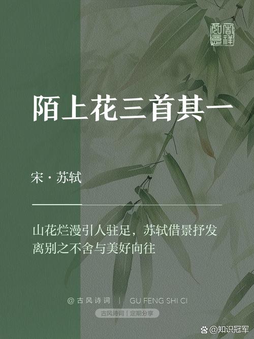 陌上的深层含义图标