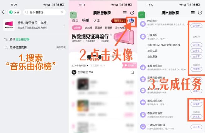 积分兑换的酷我会员怎么激活缩略图